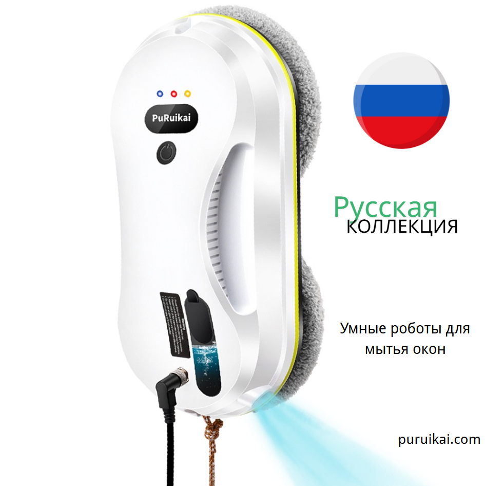 Умный робот для мытья окон PuRuiKai — ваш идеальный помощник для кристально чистых окон.